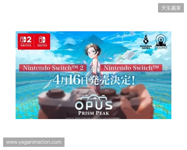 高人气《OPUS心相吾山》官宣跳票!4.16不留遗憾