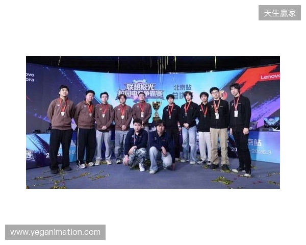 联想极光校园电竞争霸赛圆满落幕，青春热血点燃赛场